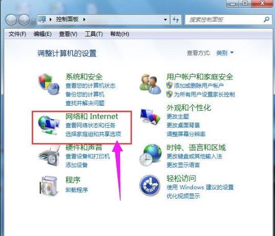 Win7拨号连接取消方法，两步教你快速设置