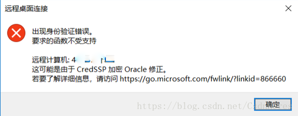 Win10家庭版更新后远程桌面出错的解决方法