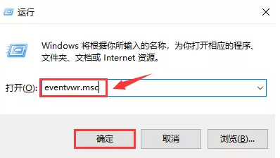 win7系统使用痕迹查询