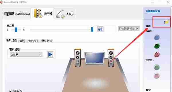 Win10 realtek老是弹出来怎么办?Win10 realtek自动弹出解决方法