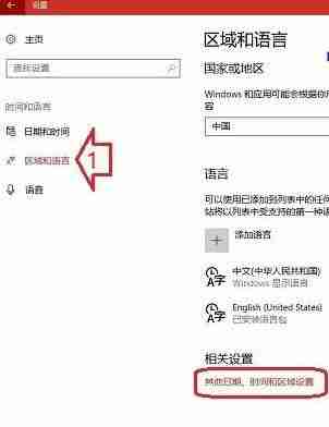 Win10系统怎么删除输入法残留?