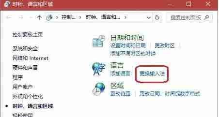 Win10系统怎么删除输入法残留?