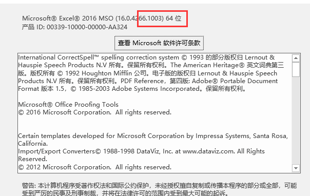 如何检查软件是否为32位？教你三种方法