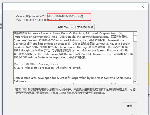 如何检查软件是否为32位？教你三种方法