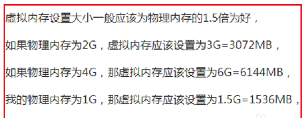教您设置win7虚拟内存的最佳方法