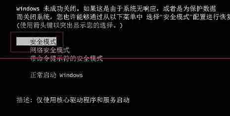 win7电脑开机按f8无法进入安全模式如何解决？