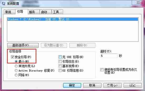win7电脑开机按f8无法进入安全模式如何解决？