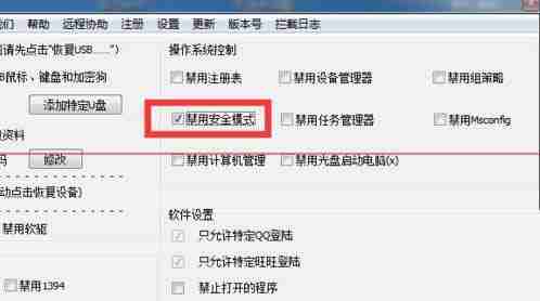 win7电脑开机按f8无法进入安全模式如何解决？