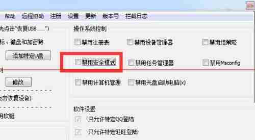 win7电脑开机按f8无法进入安全模式如何解决？
