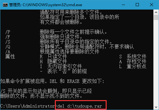 win10系统如何使用cmd命令强制删除文件
