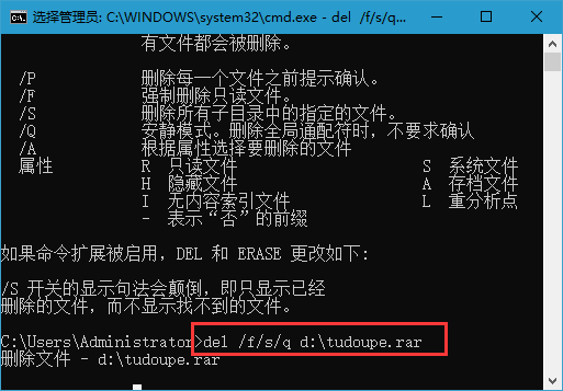 win10系统如何使用cmd命令强制删除文件