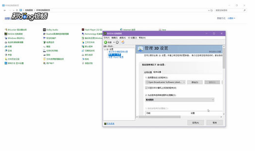 Win10系统使用obs直播黑屏要怎么解决？