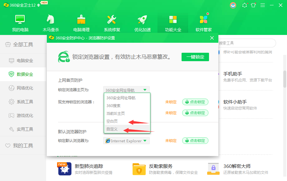 Win10为什么IE浏览器打开的是搜狗网址？IE打开的是搜狗网址的解