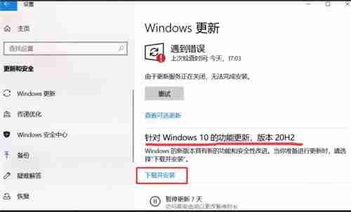 Win10 1909怎么升级新版本?