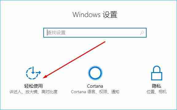 Win10系统键盘设置在哪里？