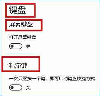 Win10系统键盘设置在哪里？