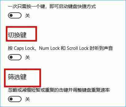 Win10系统键盘设置在哪里？