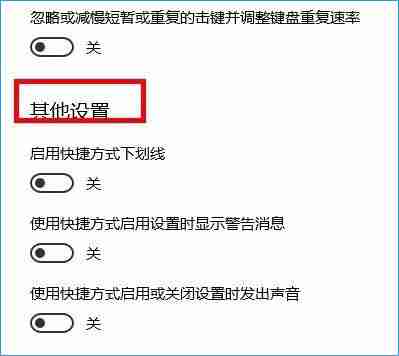 Win10系统键盘设置在哪里？
