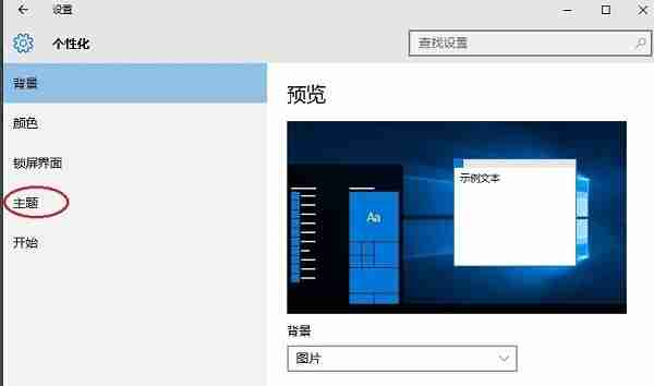 Win10系统我的电脑图标不见了如何找回?