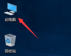 Win10系统我的电脑图标不见了如何找回?