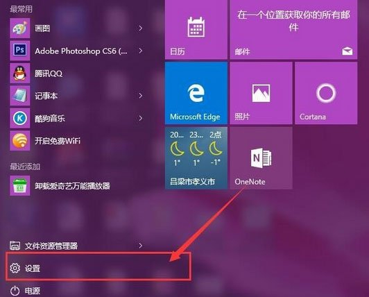 Win10背景聚焦开启教程，轻松设置你的桌面焦点图片！