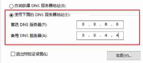 Win10系统 Edge:发生临时dns错误 怎么办?