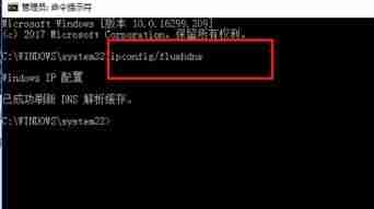 Win10系统 Edge:发生临时dns错误 怎么办?