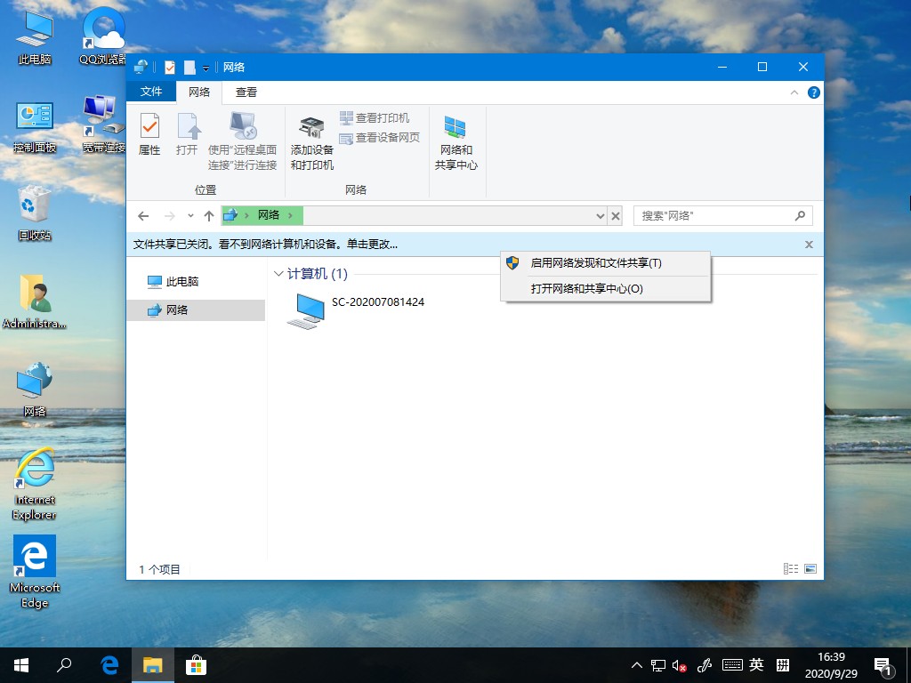 Win10专业版找不到家庭组？手把手教你开启家庭组功能
