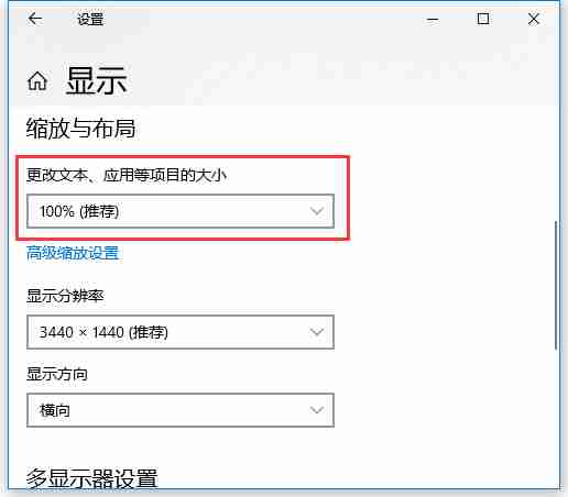 Win10远程控制鼠标出现错位怎么办?