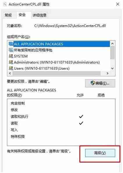 win10删除文件需要管理员权限怎么办?