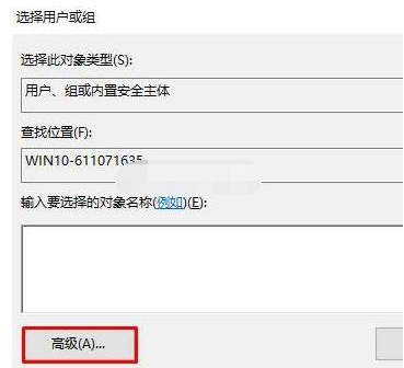 win10删除文件需要管理员权限怎么办?