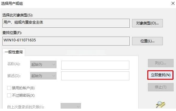 win10删除文件需要管理员权限怎么办?