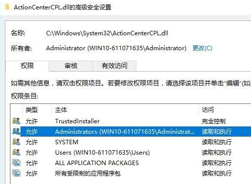 win10删除文件需要管理员权限怎么办?