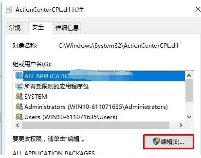 win10删除文件需要管理员权限怎么办?