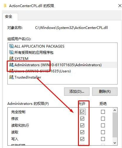win10删除文件需要管理员权限怎么办?