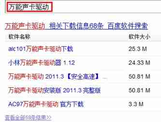 电脑没有声音怎么办?