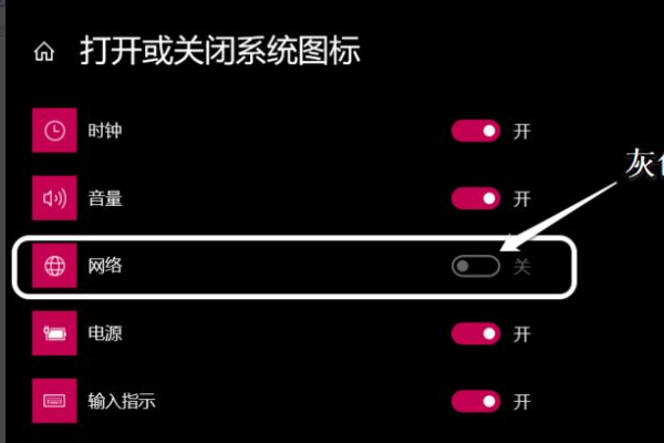 Win10电脑网络图标消失无法联网如何恢复?