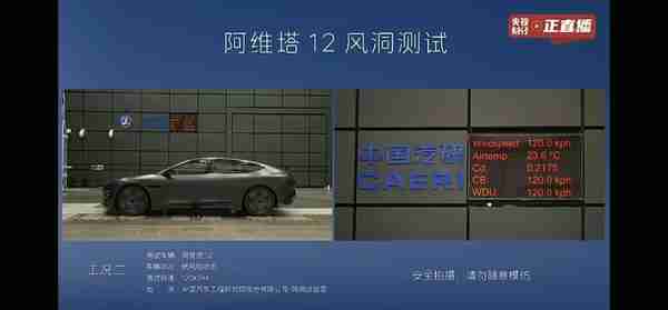 阿维塔风阻事件风波再起：测试车采用定制版前唇？