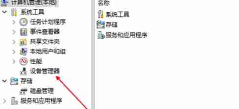 win10笔记本未检测到电池如何解决?
