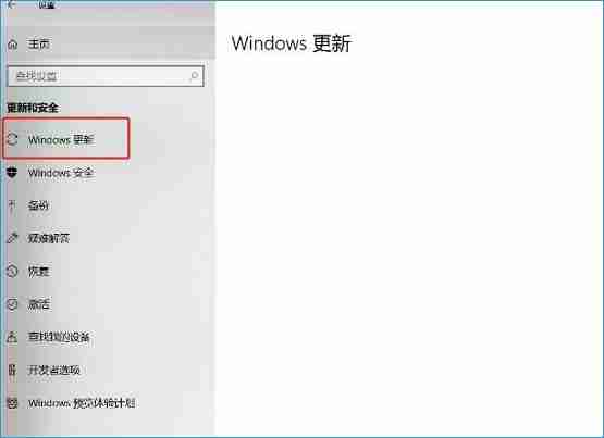 Win10系统彻底禁用自动更新的方法