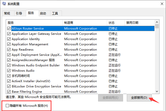win10系统安装失败提示怎么办的解决教程