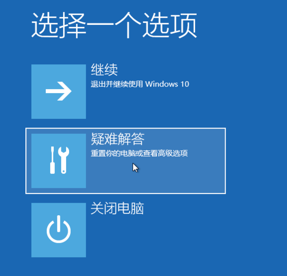 windows10系统如何强制进入恢复模式图文教程