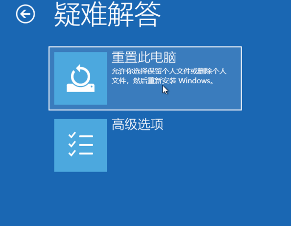 windows10系统如何强制进入恢复模式图文教程