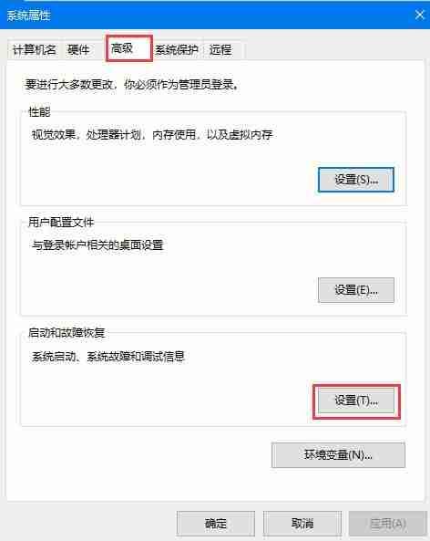 Win10 2004如何设置蓝屏自动重启？Win10 2004蓝屏后自动重启的设
