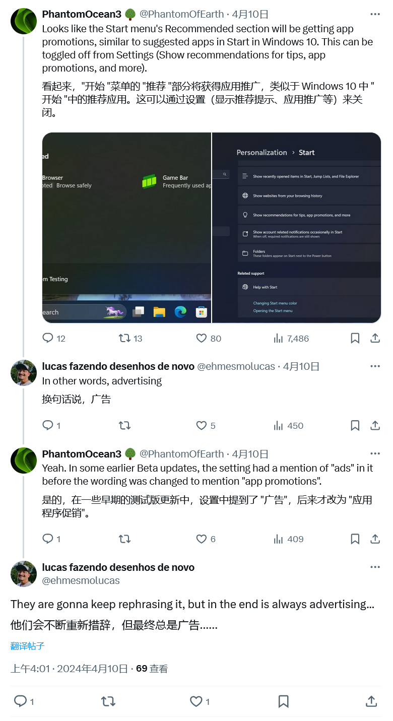 微软暗示未来将在 Windows 11 “推荐”区域推广更多应用