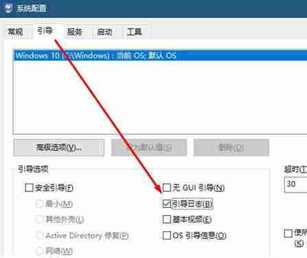 win10找不到ntbtlog怎么办？