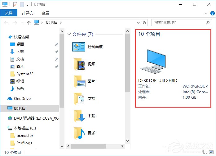 win10文件夹详细信息栏没了？简单几步教你恢复！