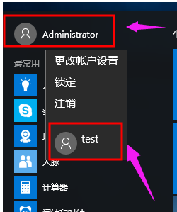 Win10系统如何切换用户账户的几种方法