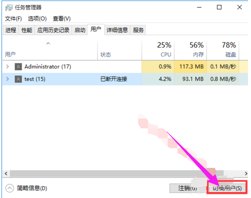 Win10系统如何切换用户账户的几种方法