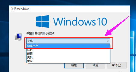 Win10系统如何切换用户账户的几种方法
